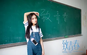 致青春校花美女图片_11