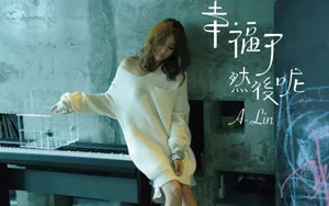 黄丽玲图片壁纸