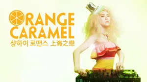 韩国组合Orange Caramel壁纸_13