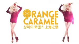 韩国组合Orange Caramel壁纸_17