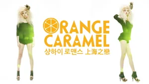 韩国组合Orange Caramel壁纸_18