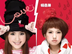 杨丞琳（可爱教主）图片壁纸_11