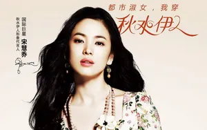 宋慧乔韩国美女明星壁纸_5