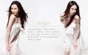 女明星戚薇图片壁纸_15