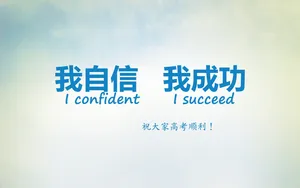 高考励志语录图片壁纸_7