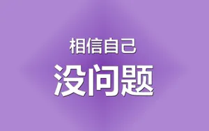 高考励志语录图片壁纸_9
