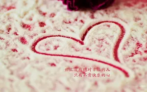 幸福的文字图片_1
