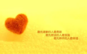 幸福的文字图片_7