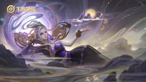 王者荣耀美女皮肤图片_3