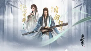 逆水寒游戏角色图片壁纸_6
