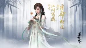 逆水寒游戏角色图片壁纸_8