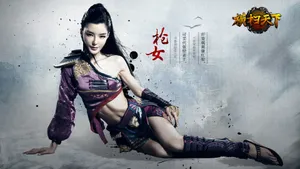 李颖芝《横扫天下》游戏壁纸