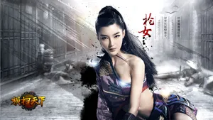 李颖芝《横扫天下》游戏壁纸_4