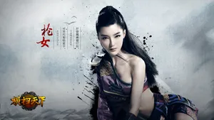 李颖芝《横扫天下》游戏壁纸_6