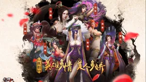 新风云游戏壁纸_5
