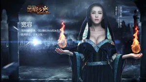 黑暗之光游戏美女壁纸