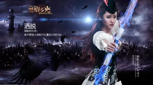 黑暗之光游戏美女壁纸_5