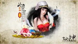 大话西游2游戏壁纸