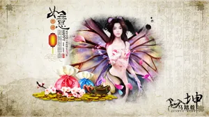 大话西游2游戏壁纸_3