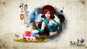 大话西游2游戏壁纸_4