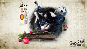 大话西游2游戏壁纸_5