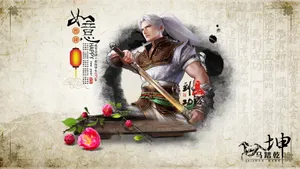 大话西游2游戏壁纸_6