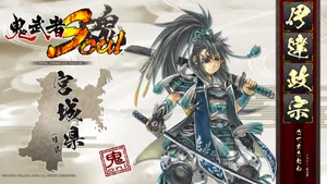 鬼武者魂游戏壁纸_3