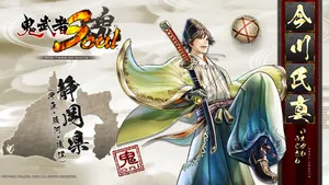 鬼武者魂游戏壁纸_6