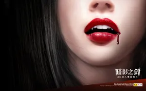暗影之剑高清游戏壁纸