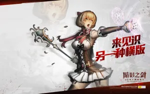 暗影之剑高清游戏壁纸_5