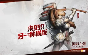 暗影之剑高清游戏壁纸_9