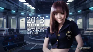 CF穿越火线美女教官壁纸_8