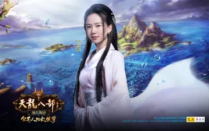 胡歌刘诗诗代言天龙八部壁纸