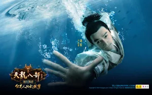 胡歌刘诗诗代言天龙八部壁纸_4