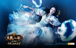 胡歌刘诗诗代言天龙八部壁纸_5