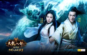 胡歌刘诗诗代言天龙八部壁纸_7