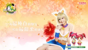 神武网游美女代言壁纸