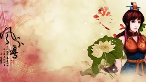 《仙剑奇侠传：逍遥游》壁纸