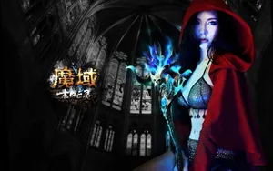 魔域桌面壁纸_8