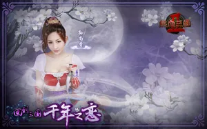 热血三国2官方壁纸_2
