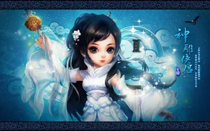 神雕侠侣网游图片壁纸_2