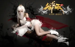 御龙在天美女cos壁纸_3