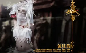 御龙在天美女cos壁纸_15