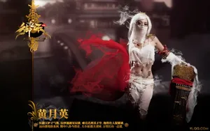 御龙在天美女cos壁纸_16
