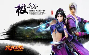 九阴真经网游官方壁纸_2