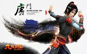 九阴真经网游官方壁纸_4
