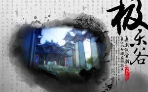 九阴真经网游官方壁纸_11