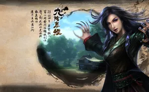 九阴真经网游官方壁纸_15