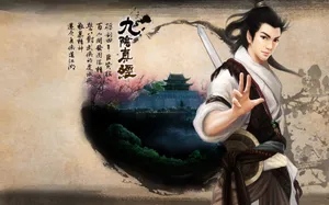 九阴真经网游官方壁纸_16