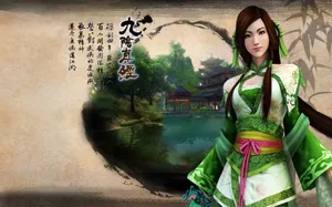 九阴真经网游官方壁纸_18